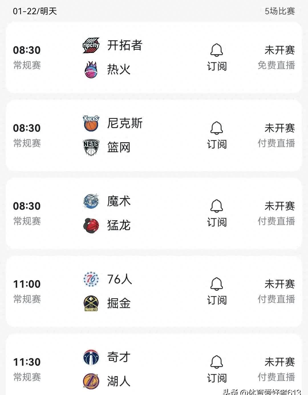 国际足联世俱杯-熱火击败开拓者，逆转巩固西部排名