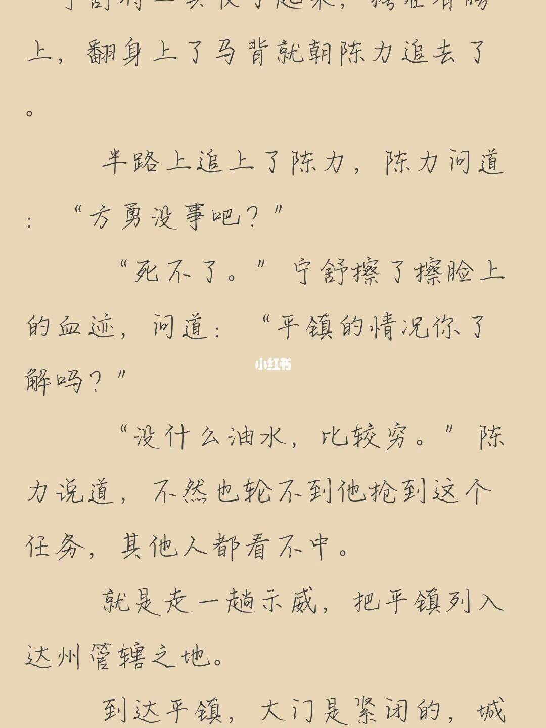 快船逆袭击败太阳，获得胜利